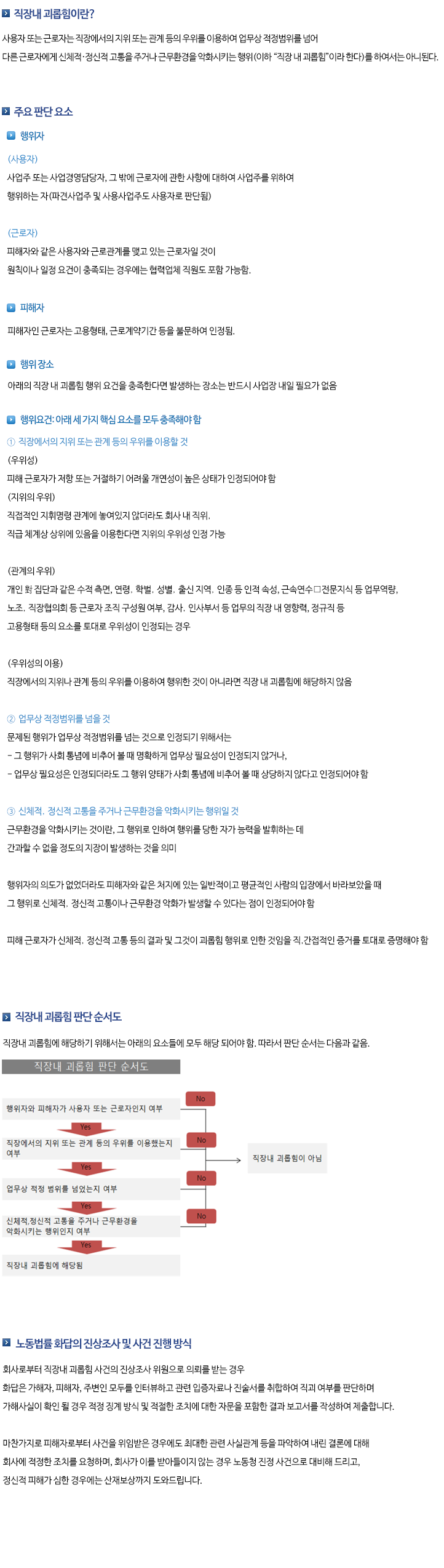 http://www.laborhwadap.com/images/hwa_sub_03_03_text_20250625.png